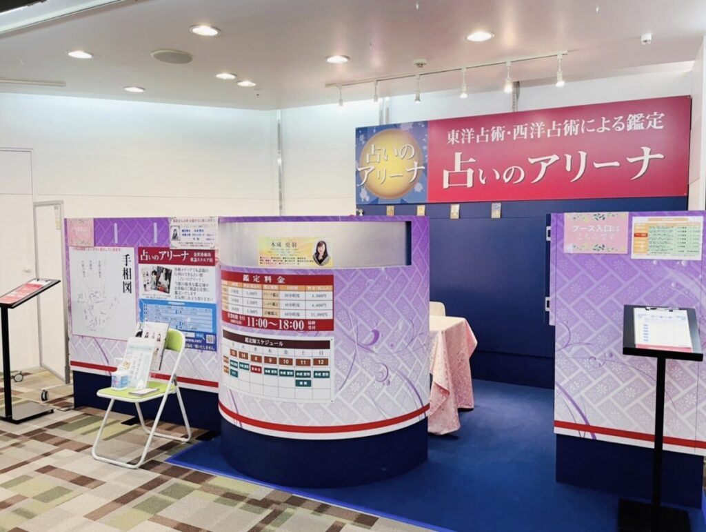 占いのアリーナ クラソプレイス香林坊店　石川県金沢市香林坊2-1-1クラソ・プレイス香林坊